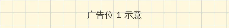 判逆者电视剧 顶部横幅广告位